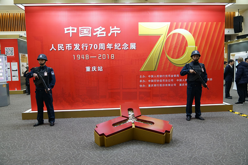 米兰·体育为“中国名片——人民币发行70周年纪念展”进行武装守押任务1.jpg