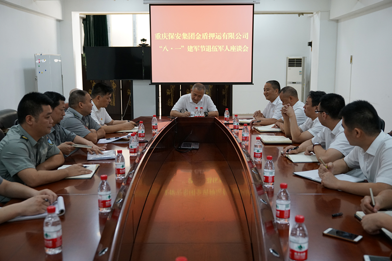 公司召开庆祝建军92周年退伍军人员工座谈会.jpg